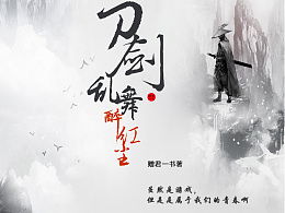 鬼君缠绵绕指柔